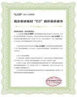 世界地球日聚焦：我乐家居为绿色人居环境代言