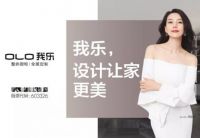 世界地球日聚焦：我乐家居为绿色人居环境代言