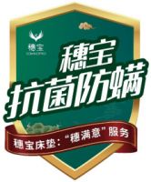 “穗满意”，让疫情期的睡眠更安心！