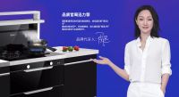 周迅和林依轮捧场的蓝炬星集成灶“双播”有怎样的魔力？
