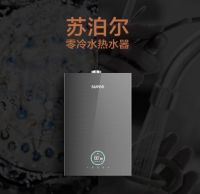 苏泊尔零冷水燃气热水器，你的专属洗浴“管家”