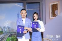 《别具一“隔”皇派门窗云发布会完美收官》