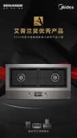 美的厨热悦家套系斩获2020AWE艾普兰优秀产品奖