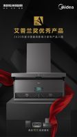 美的厨热悦家套系斩获2020AWE艾普兰优秀产品奖