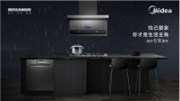 美的厨热悦家套系斩获2020AWE艾普兰优秀产品奖