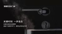 顶固发布升级版室内指纹锁，将无钥匙进行到底！