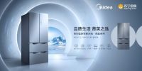 不冻原鲜·放肆Q弹全民大挑战！苏宁X美的微晶冰箱512新品
