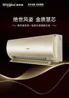 惠而浦418健康家电特惠 爆款空调最高直降1600 机不可失等你来抢！