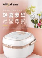 惠而浦418健康家电特惠 爆款空调最高直降1600 机不可失等你来抢！