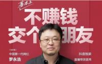 钉钉出圈大火 家居行业诞生新网红需要具备哪些条件？