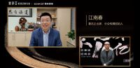一键复制内容 法国司米橱柜携手索菲亚成功举办线上招商