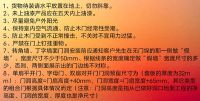木门安装