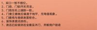 木门安装