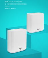入手华硕灵耀AC3000路由 享受天猫百亿补贴