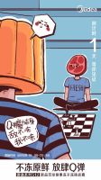 美的微晶冰箱512新品首发，果冻不冻挑战刷新极致Q弹口感