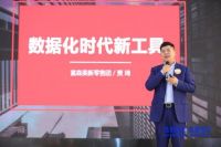 富森美家居新零售·直播战略发布会举行