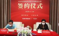 喜贺！托菲尼奥瓷砖签约进驻中国陶瓷总部