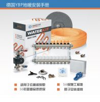 从德国意普看进口地暖管道行业发展分析及前景预测