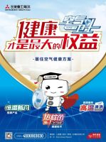 三菱重工海尔居住空气健康方案，携手世茂集团赋能城市天