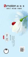 谷雨时节 雨润万物-喜牧龙门窗