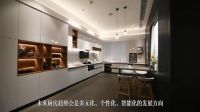 从设计到生活，室内设计师王践解读“未来厨房”趋势