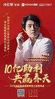 建材商超巨鳄、行业大咖、设计鬼才助阵诗尼曼投资峰会，4月23日不见不散！