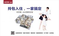 建材商超巨鳄、行业大咖、设计鬼才助阵诗尼曼投资峰会，4月23日不见不散！