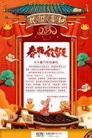 年味·英鼎丨选年货不用愁，来英鼎全都有 有陪伴 才够味