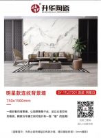 升华陶瓷750x1500mm连纹大板，高颜值，从此告别一墙不变