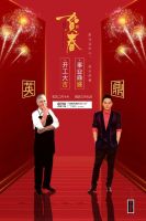 英鼎·开工大吉丨赢在开门，胜在阳春。2020一起去超越