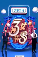 3.8妇女节丨愿你芳华自在，笑靥如花