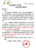 三扶三补一加速，英鼎卫浴与您携手共度难关