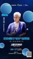 后疫情时代家居业的破局之道:共荣共生 品质第一 以静制动