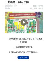 创邑:社趣更馨和街区创生，愚园路之后的守护就交给我们吧