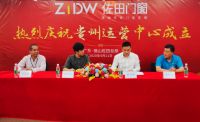 蓄势待发！佐田门窗贵州省运营中心正式成立