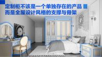 全屋定制企业转战「整装」，为何久久不见红利？