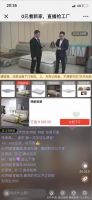 直播风口下，软装经销商如何突围？