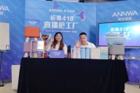 安华瓷砖捷报|全国直播首秀圆满收官