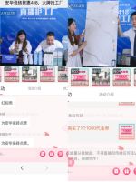 安华瓷砖捷报|全国直播首秀圆满收官