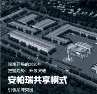 预告曝光！安柏瑞这个年度盛会不容错过！