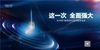 预告曝光！安柏瑞这个年度盛会不容错过！