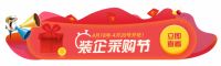 建材猫装企采购节——我们其实是在谈论一场伟大行业变革