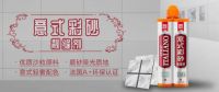有颜值更具品质，雨虹靓缝剂诠释“年轻亦是实力派”