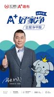 【汇明】你的家 需要一种高级的纯素色