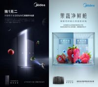 美的冰箱钜惠五重礼重磅来袭！美的冰箱三大系列守护健康