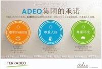 艾芬达电热毛巾架：世界500强安达屋集团两大权威认证品质