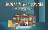 品质为王，欧派入选红星美凯龙超级品类节