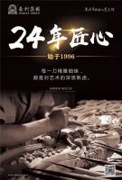 豪利集团杜延金：为原木赋予文化，让原木为文化传承