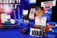 捷报 | 日丰卫浴“尖货嗨购节 在线抢工厂”活动圆满收官