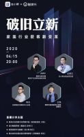 家居SaaS酷家乐携手巨量引擎-住小帮 加速拉开家居行业内